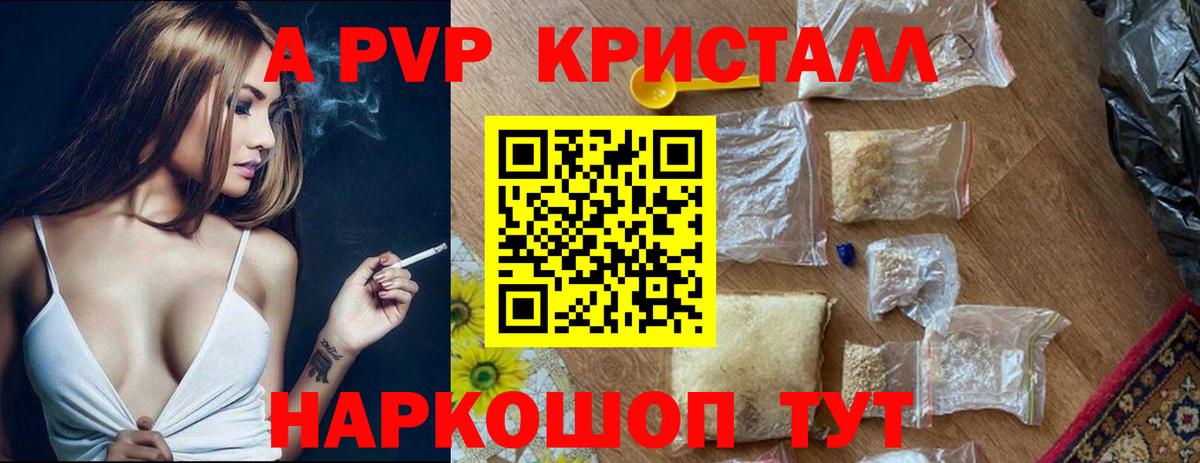 Alpha-PVP СК КРИС  Alpha-PVP  Дзержинск  Alpha-PVP СК  Вход с VPN  A PVP мука 