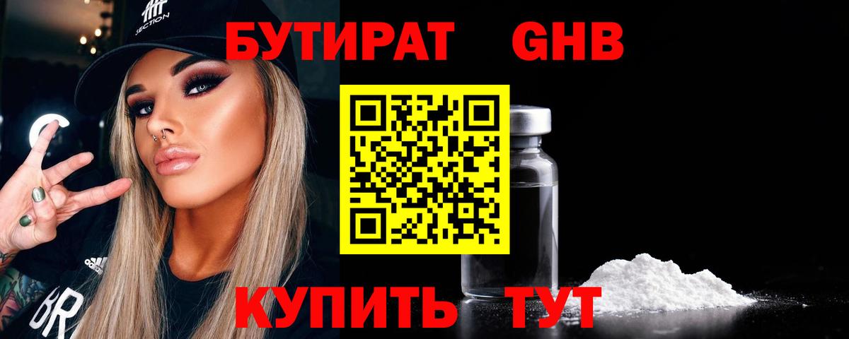 Дзержинск  Бутират Butirat  Вход с VPN 