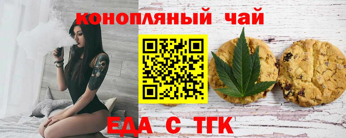 Canna-Cookies конопля  Вход с VPN  Дзержинск 