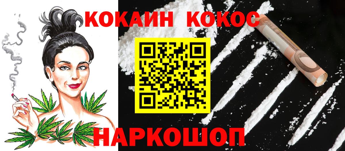 Cocaine 97% Дзержинск