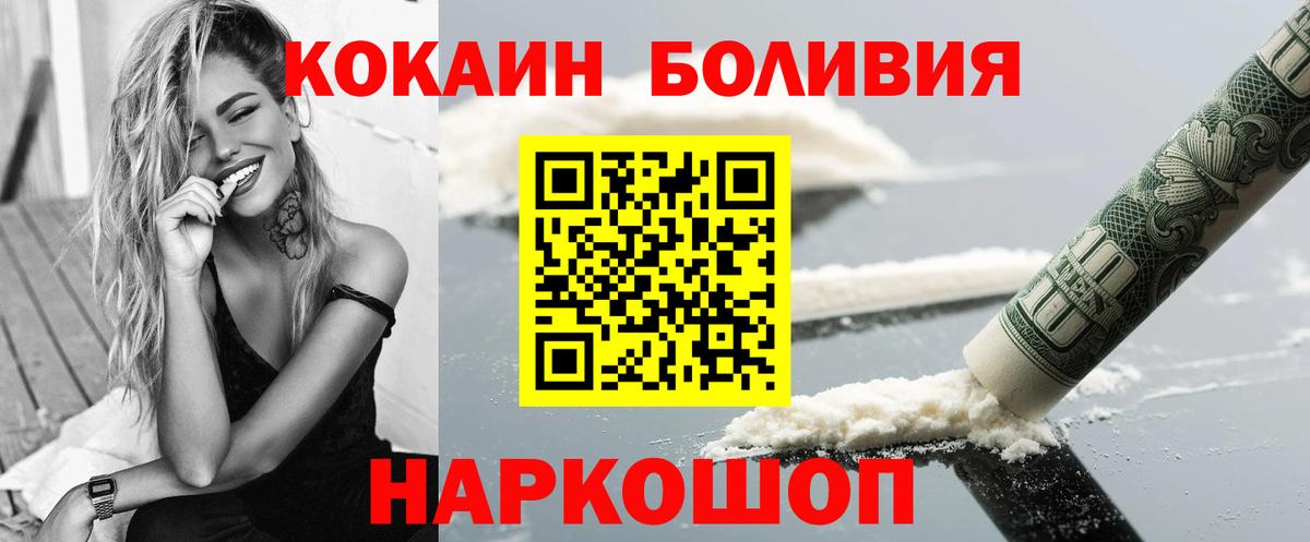 наркошоп  Вход с VPN  Дзержинск  КОКАИН FishScale 