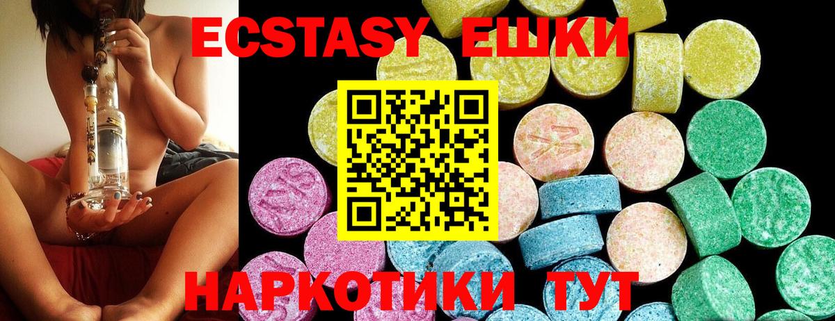 Экстази Дубай Дзержинск