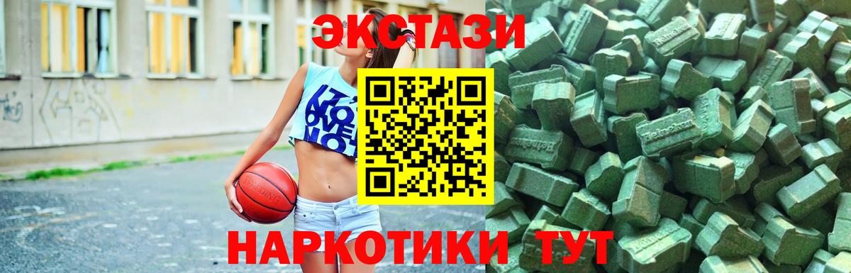 Ecstasy Cube  Ecstasy XTC  Ecstasy  Дзержинск  Вход с VPN 
