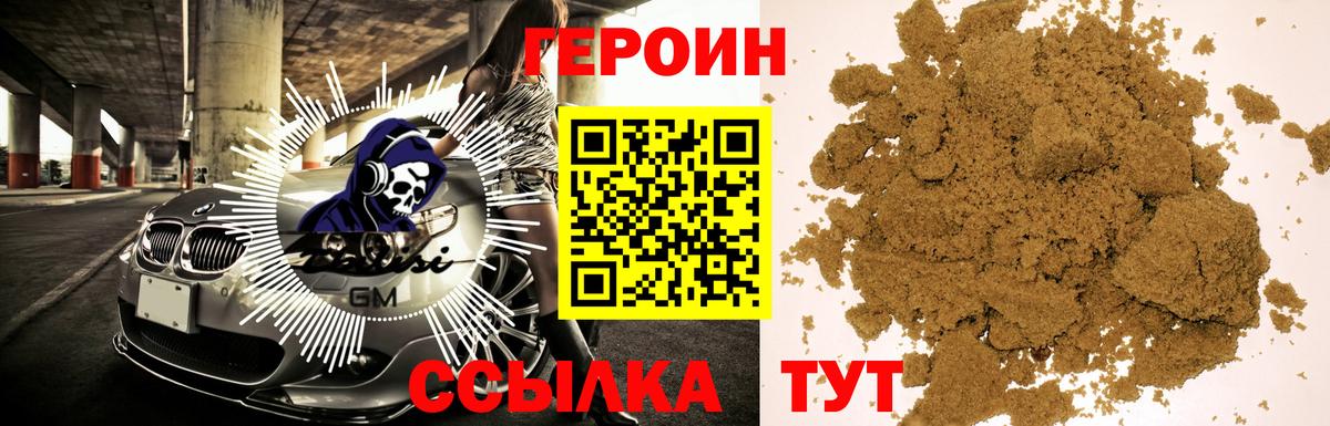 Дзержинск  Героин  Вход с VPN  Героин герыч 