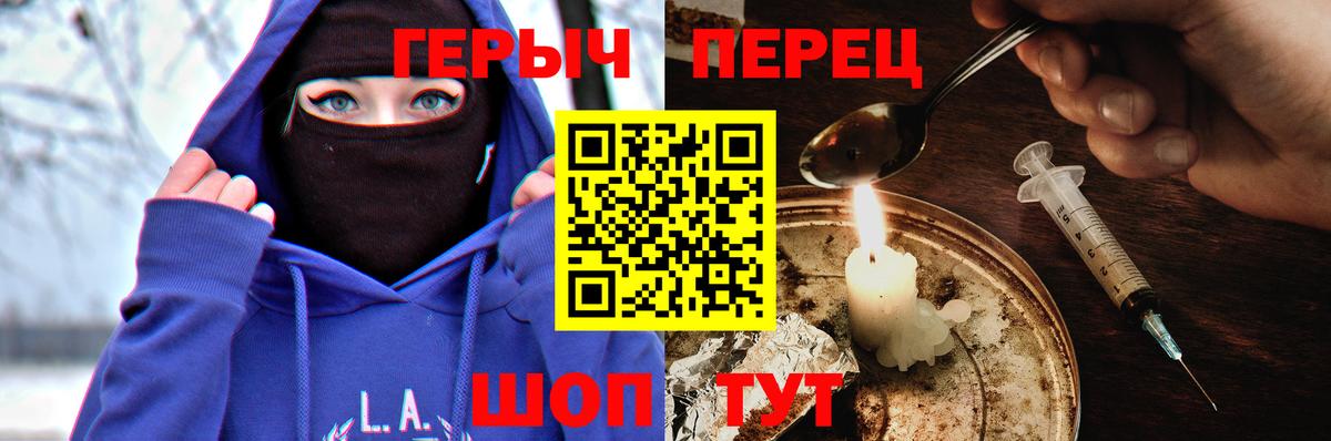 Героин белый Дзержинск