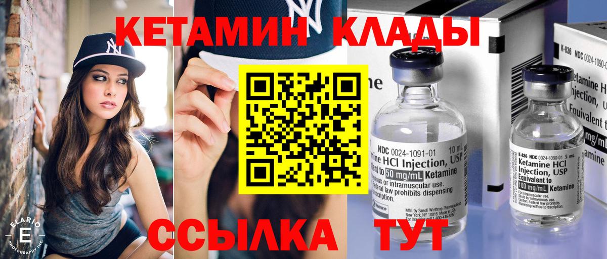 Дзержинск  Кетамин VHQ  Вход с VPN 