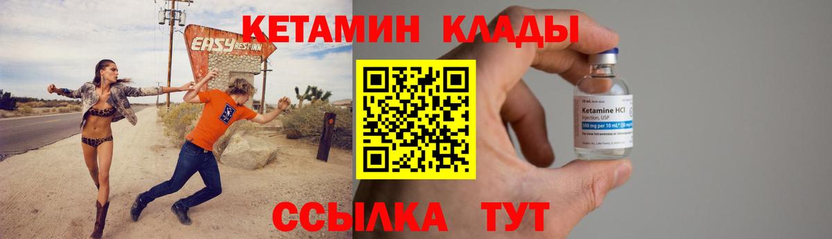 Кетамин ketamine Дзержинск