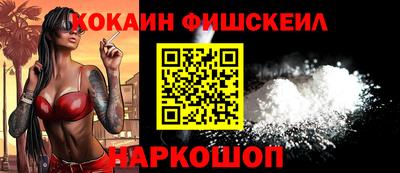 COCAINE Лесосибирск