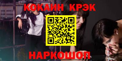 COCAINE Лесосибирск