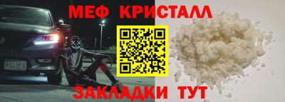 мефедрон мука Ликино-Дулёво