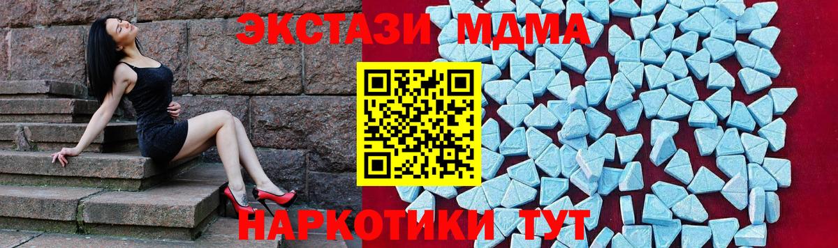 МДМА VHQ Дзержинск