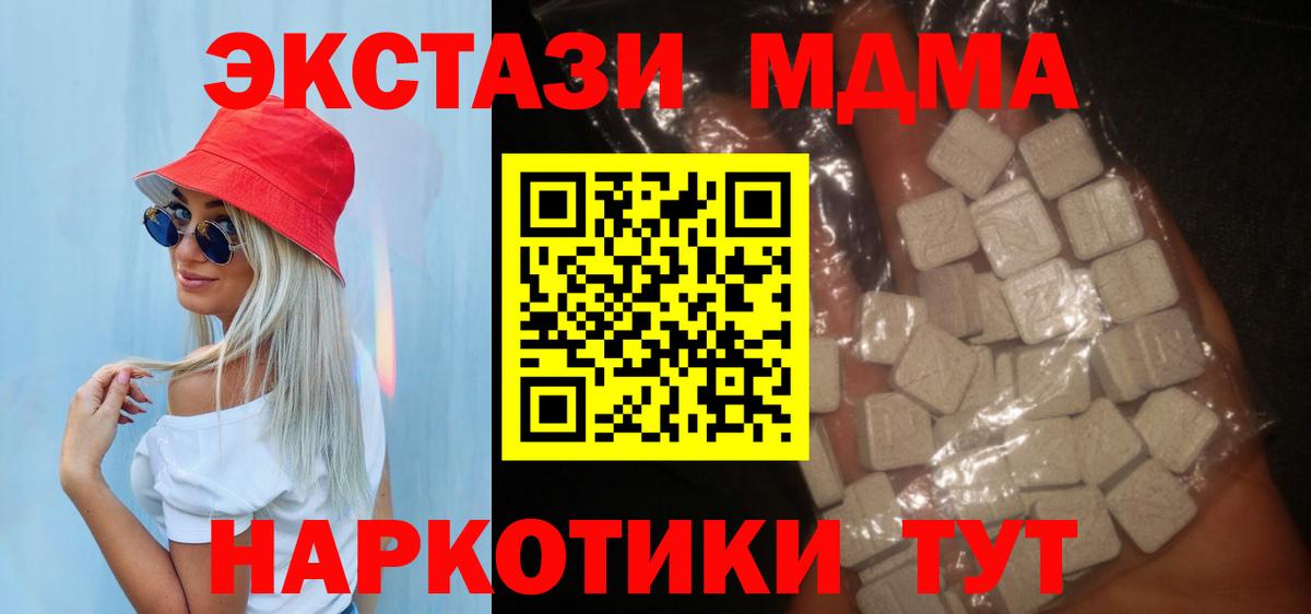 МДМА VHQ  MDMA crystal  MDMA  Вход с VPN  Дзержинск 