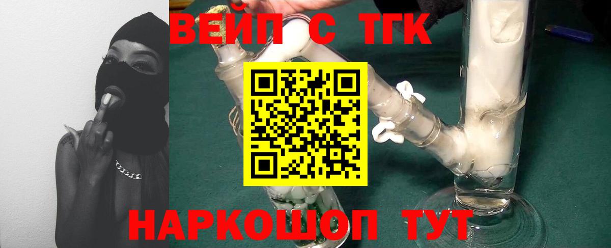 ТГК жижа  Дистиллят ТГК гашишное масло  Дзержинск  Вход с VPN 